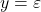 y = \varepsilon