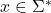 x \in \Sigma^*