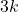3k