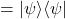\[ &rho; = |\psi\rangle \langle \psi| \]