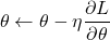 \[    \theta \leftarrow \theta - \eta \frac{\partial L}{\partial \theta}    \]
