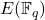 E(\mathbb{F}_q)