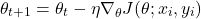 \[ \theta_{t+1} = \theta_t - \eta \nabla_\theta J(\theta; x_i, y_i) \]